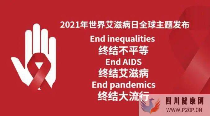 世界艾滋病日什么是艾滋病？如何教育孩子遠(yuǎn)離艾滋病？(圖1)