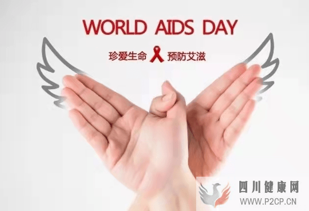 世界艾滋病日你真的了解艾滋病嗎？(圖3)