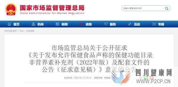 7項(xiàng)保健功能擬取消！以后買保健品別被忽悠！(圖1)