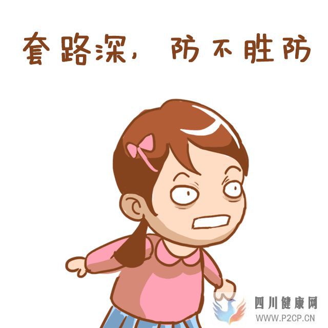 警惕身邊熱心的“病友”(圖5)