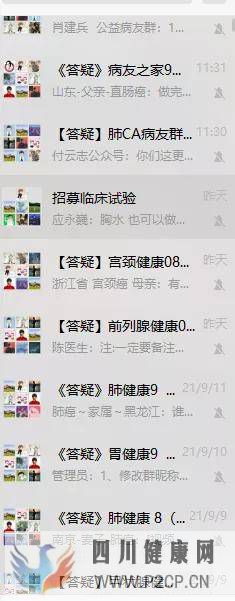 這個胃癌病友交流群太好了，分享給病友和家屬。(圖2)
