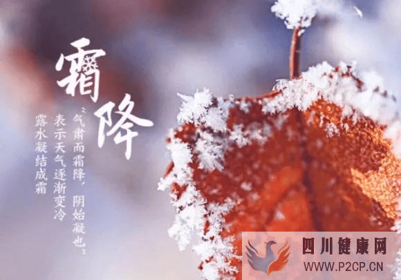 霜降血液病友防護要點(圖1)