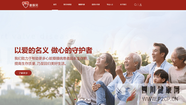 病友互助、患者日記…搭建心臟瓣膜病友社交平臺，“瓣膜網(wǎng)”公益網(wǎng)站上線(圖1)