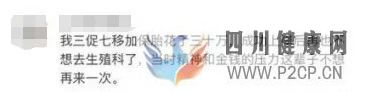 全國首次!試管嬰兒費用納入醫保報銷(圖1)