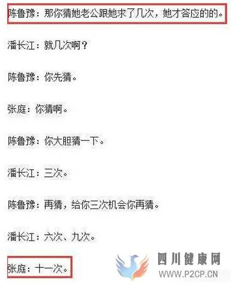誓死不娶張庭卻求婚了11次,一定不嫁林瑞陽卻為他做9次試管...(圖15)