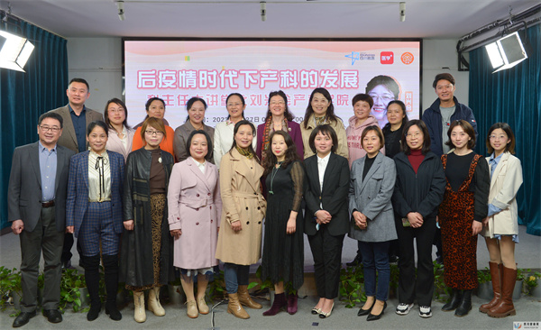 “后疫情時代”的產科沙龍開講，劉興會：四步走建立優質產科(圖1)