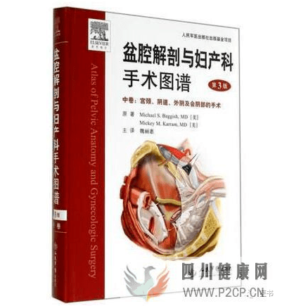 婦產科推薦書籍書單，婦產科醫師必備經典(圖2)
