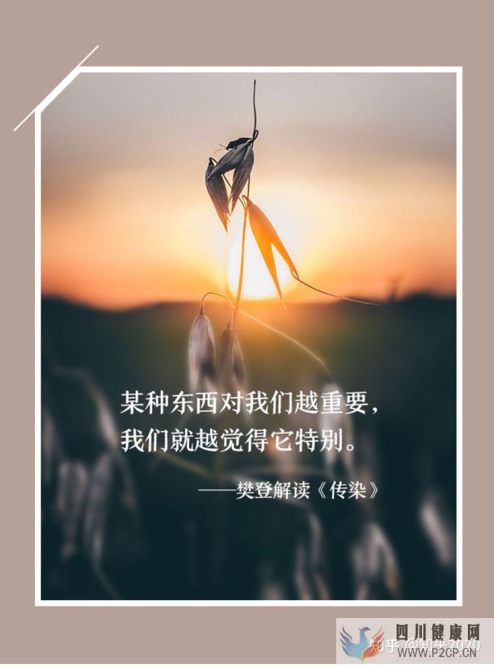 《傳染》(來源,樊登讀書)(圖4) 《傳染》(來源,樊登讀書)(圖4)