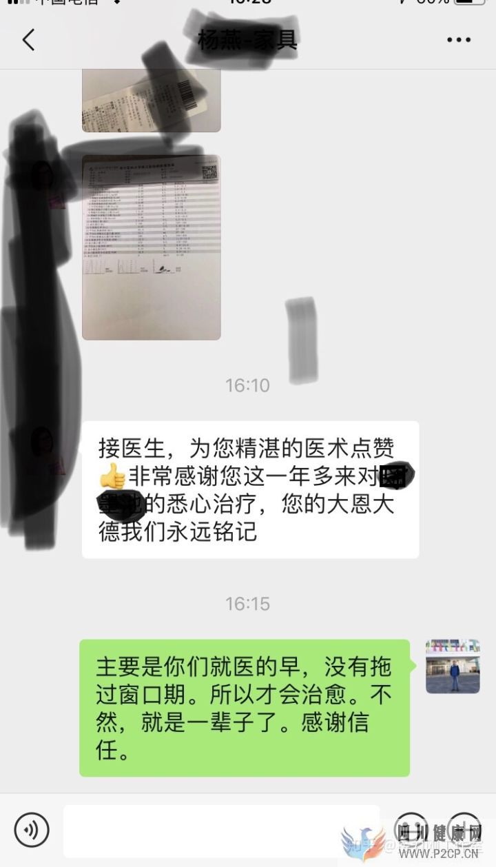風(fēng)濕病到底能不能治愈(圖4) 風(fēng)濕病到底能不能治愈(圖4)
