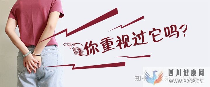 肛腸小知識!你有真正了解過嗎(圖2)