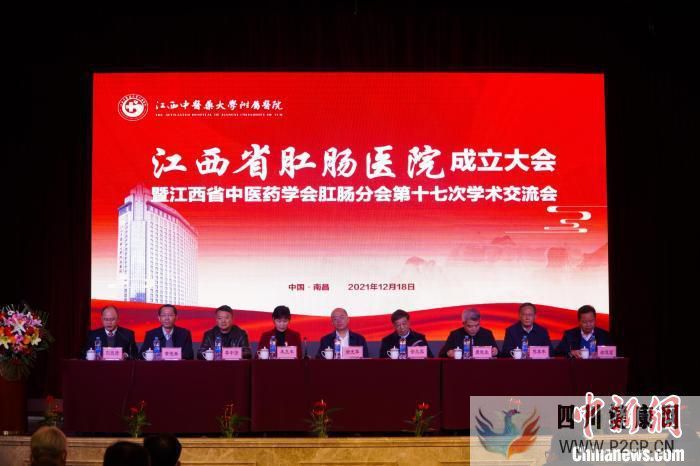 江西省肛腸醫(yī)院成立中醫(yī)特色助力肛腸疾病治療(圖1)