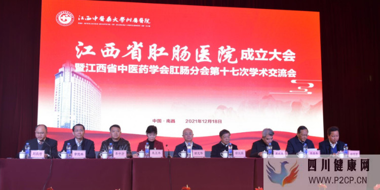 江西首家省級肛腸專科醫(yī)院成立(圖3)