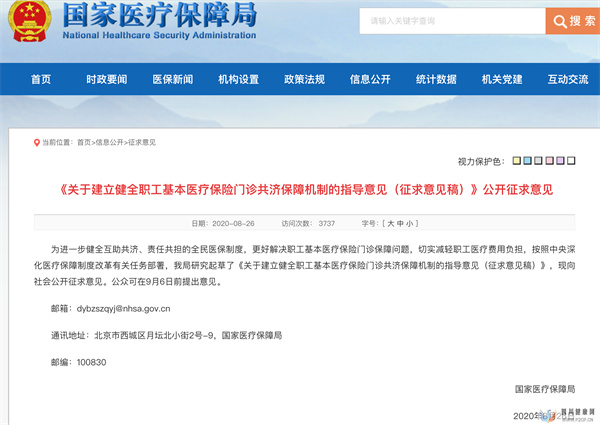 醫(yī)保報(bào)銷將發(fā)生重大變化！普通門診費(fèi)用也可以報(bào)銷了(2022年試管嬰兒費(fèi)用醫(yī)保可以報(bào)銷嗎)(圖1)