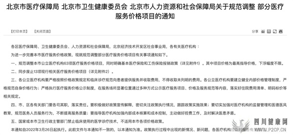保重保險：全國首次！試管嬰兒納入醫保報銷，試管嬰兒費用到底有多高？(2022年試管嬰兒費用醫保可以報銷嗎)(圖2)