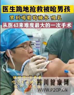 從醫43年最驚險的一次，醫生為2歲男童吹氧，自己卻換氣過度導致呼吸性堿中毒(圖1)