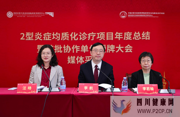 過敏、炎癥等免疫系統疾病日趨高發，全國首個2型炎癥皮膚病規范化診治協作網建立(圖1)