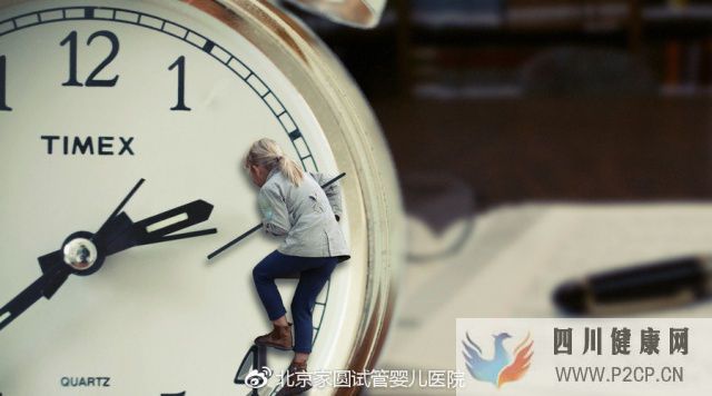 做試管嬰兒需要多久是否影響正常工作(二代試管嬰兒需要多長時間)(圖2)