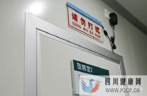 試管嬰兒男性取精的全部過程,或許跟你想的不一樣!(男性試管嬰兒怎么做的全過程)(圖2)