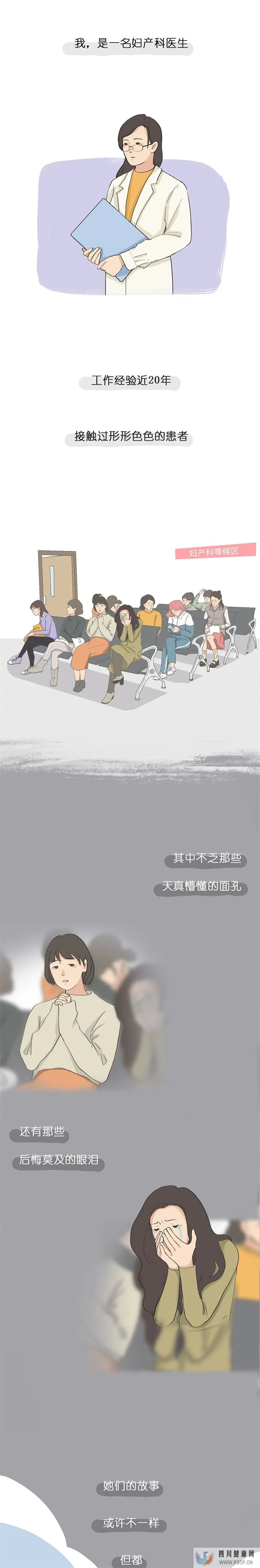 一位婦產科醫生的忠告：女生「第一次」，怎么做才不后悔？(兩個女生試管嬰兒怎么做的全過程)(圖3)