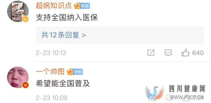 突發(fā)!醫(yī)保局剛剛公布試管嬰兒費(fèi)用可報(bào)銷!(請(qǐng)問(wèn)做試管嬰兒的費(fèi)用可以報(bào)銷嗎)(圖4) 突發(fā)!醫(yī)保局剛剛公布試管嬰兒費(fèi)用可報(bào)銷!(請(qǐng)問(wèn)做試管嬰兒的費(fèi)用可以報(bào)銷嗎)(圖4)
