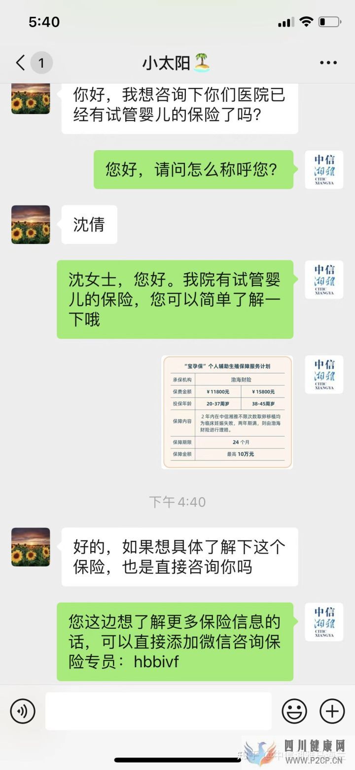 試管嬰兒費(fèi)用也可以報(bào)銷了(請問做試管嬰兒的費(fèi)用可以報(bào)銷嗎)(圖2)