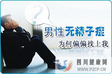 男人沒精子可以做試管嬰兒嗎備孕失敗的原因是什么(請問做試管嬰兒的費用可以報銷嗎)(圖1)