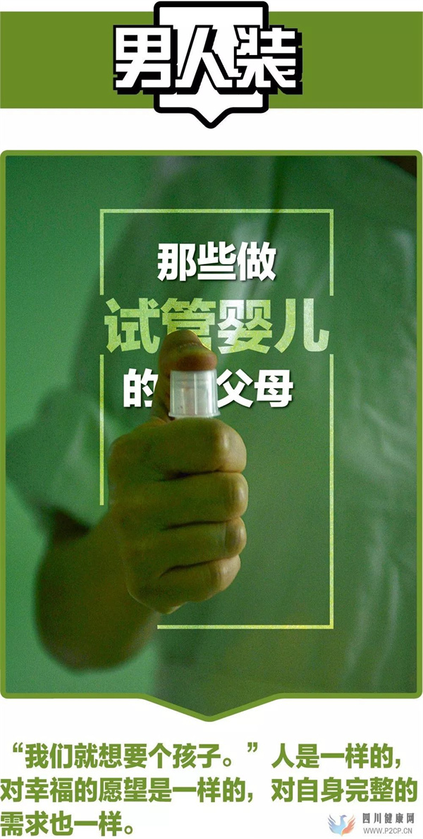 那些做試管嬰兒的父母，真的可恥嗎？(請問做試管嬰兒的費用可以報銷嗎)(圖2)