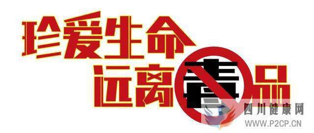 什么是自愿戒毒？需要多長時間？(三代試管嬰兒需要多長時間)(圖1)