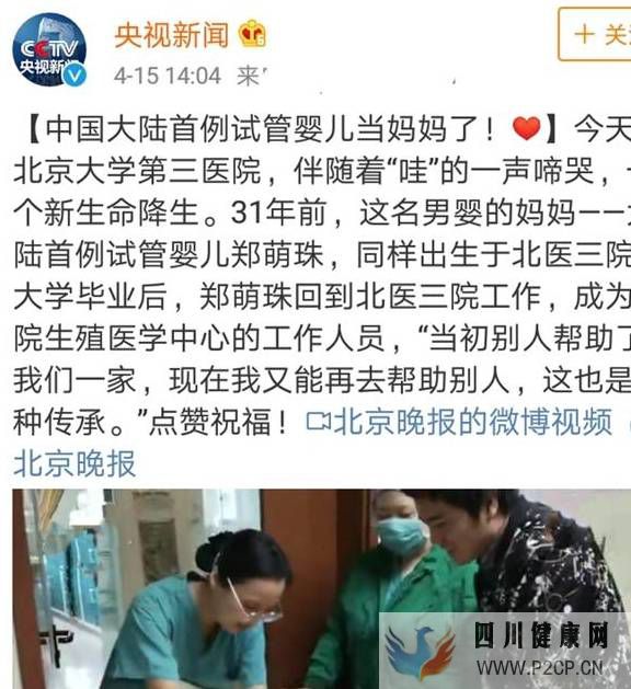 中國首例試管嬰兒生子引熱議，“試管嬰兒”的優(yōu)勢，很多人有誤解(試管嬰兒90%不是自己的)(圖1)