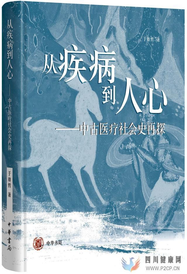 讀書｜疾病是怎樣影響人心的？(圖1)