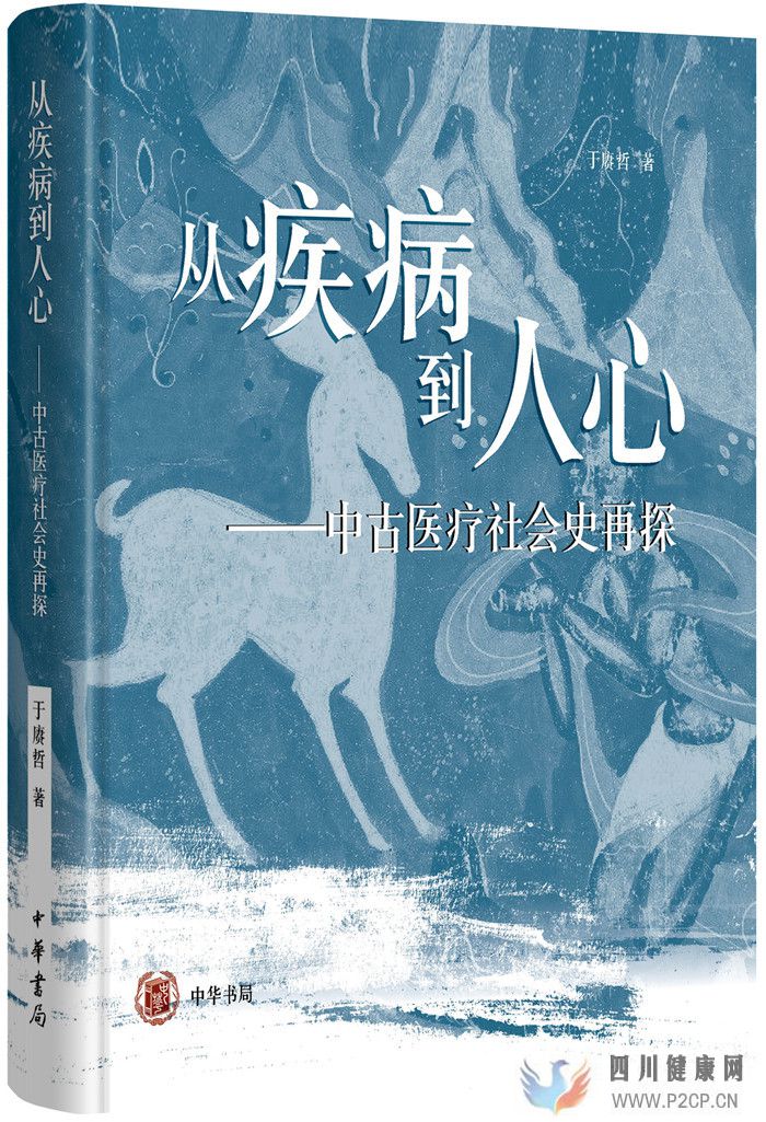 讀書疾病是怎樣影響人心的?(圖1) 讀書疾病是怎樣影響人心的?(圖1)