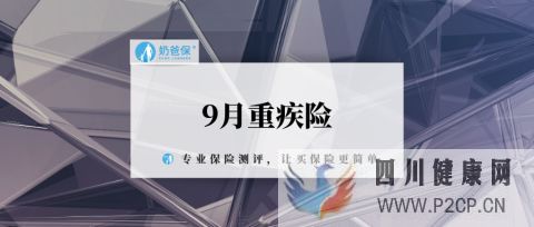120種重大疾病究竟有哪些(圖7)