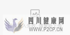 健康第一責任人自己才是健康的主人,請為健康負責(圖13)