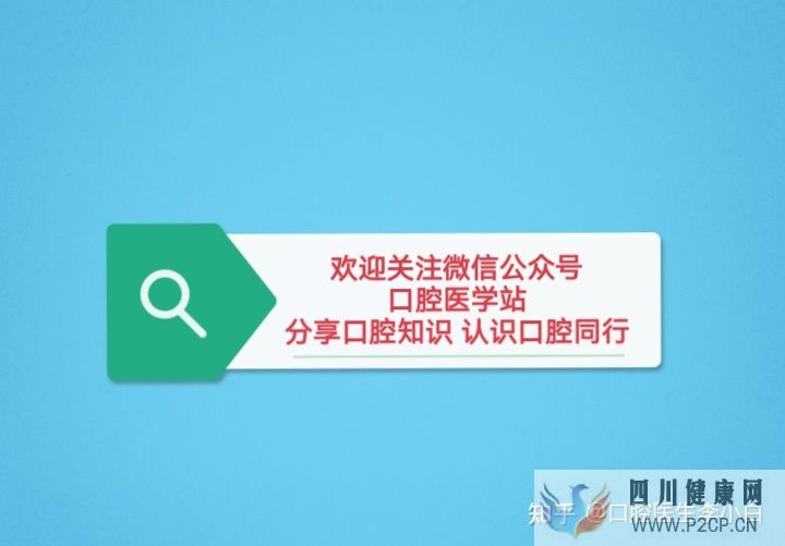 口腔臨床操作經驗總結(圖1)