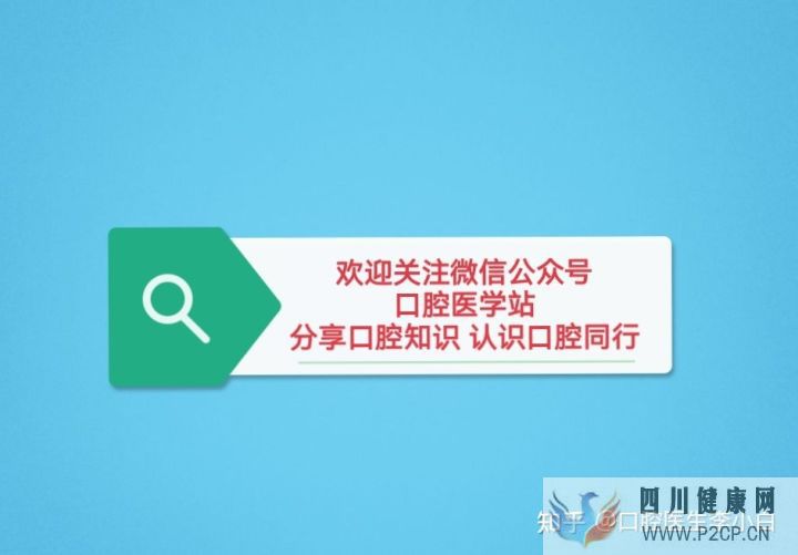 口腔臨床操作經驗總結(圖2)