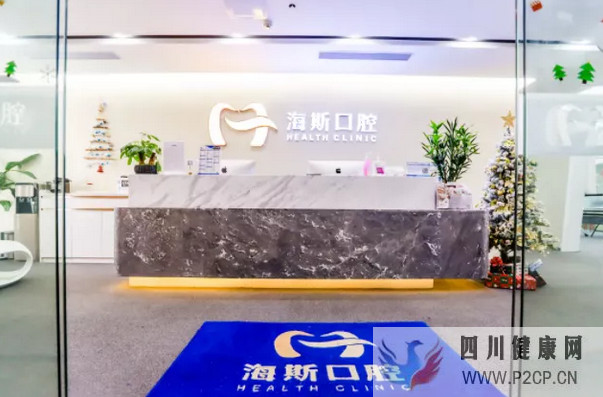 廣州海斯口腔：熱心服務大眾用服務換來信任與支持(圖1)