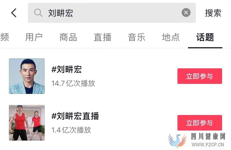 抖音超6萬健身博主，翻紅的為什么是周杰倫好兄弟劉畊宏(圖1)