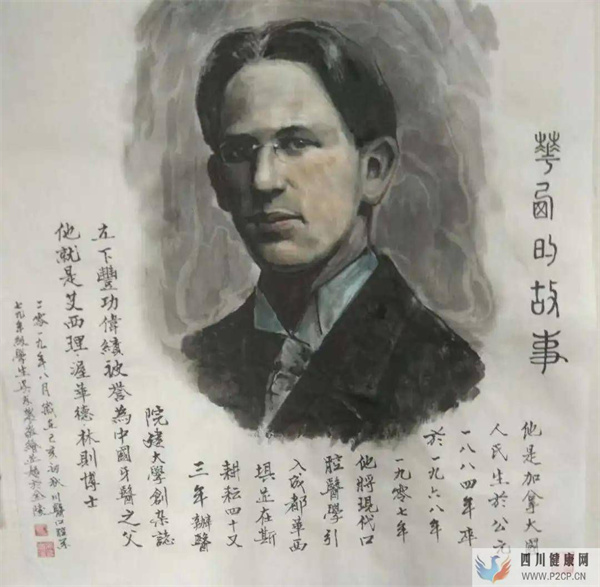 口腔文史｜中國十二大著名口腔醫學院創始人(圖1)