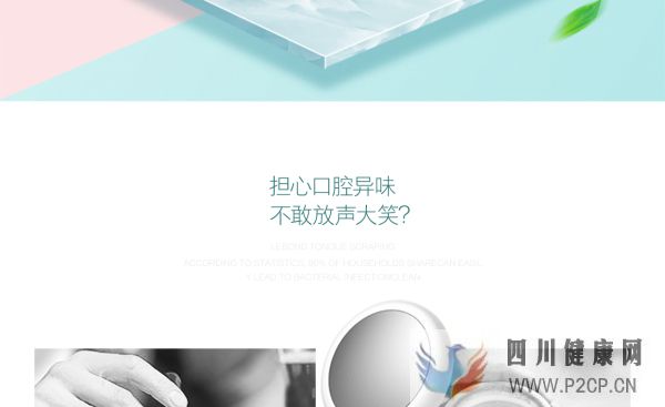口腔異味的自測方法，測試口腔異味的方法，自測口腔異味的好方法(圖1)