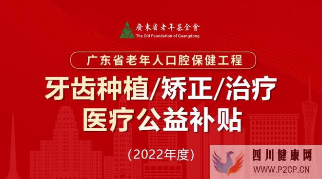 2022年口腔集采補貼正式發放,最高可省萬元!(圖1)