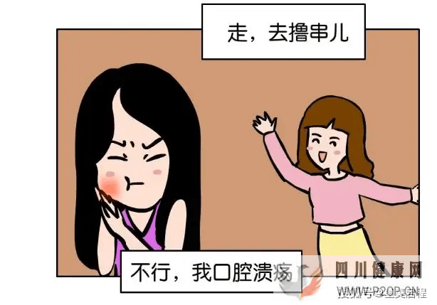口腔潰瘍怎么引起的？口腔潰瘍怎么辦？(圖2)