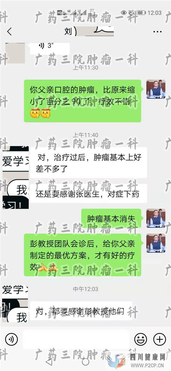 口腔腫塊要警惕口腔癌廣東口腔腫瘤醫(yī)院(圖1)