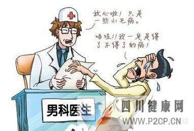 男科病=性病不!看完你就知道了(圖1)