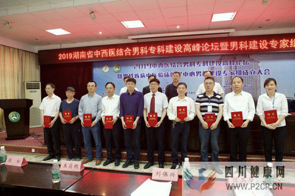 湖南成立男科建設(shè)專家組，致力于推動(dòng)全省男科?？企w系建設(shè)(圖2)