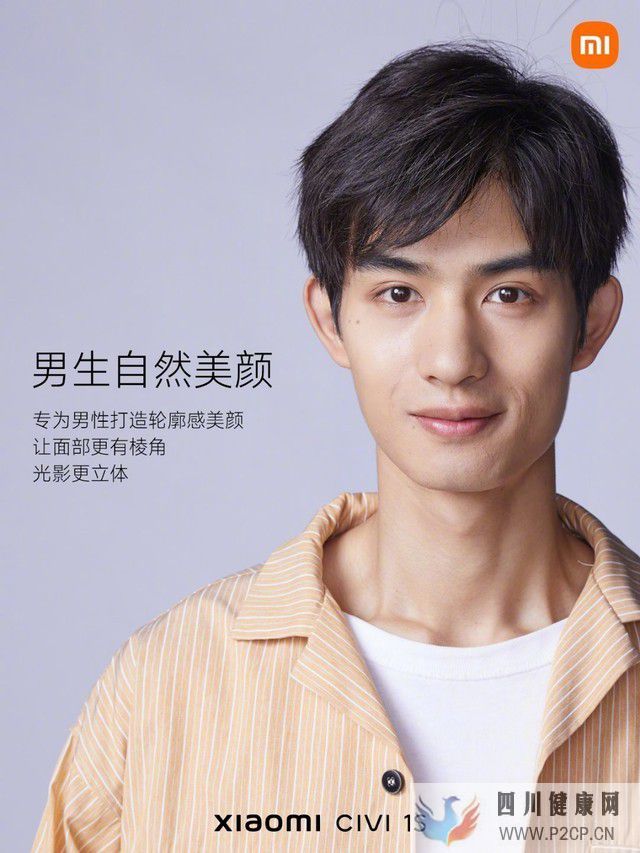 小米發(fā)布2299元男性美顏手機(jī),性能不是重點(diǎn)(圖1) 小米發(fā)布2299元男性美顏手機(jī),性能不是重點(diǎn)(圖1)