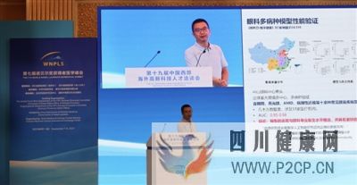 你是否有心臟病、糖尿病、高血壓……AI技術“一眼看穿”(圖1)