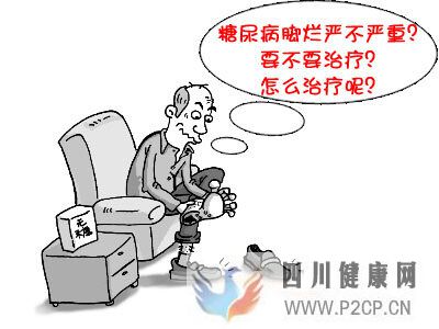 糖尿病腳趾頭爛了，有沒有有效的治療方法？(圖2)
