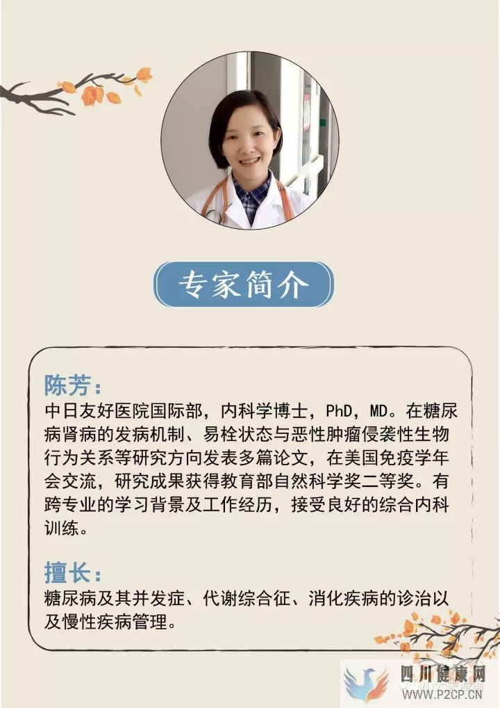 【小大夫漫畫】糖尿病，原來還有一種只和飲食有關(guān)的治療方法(圖1)