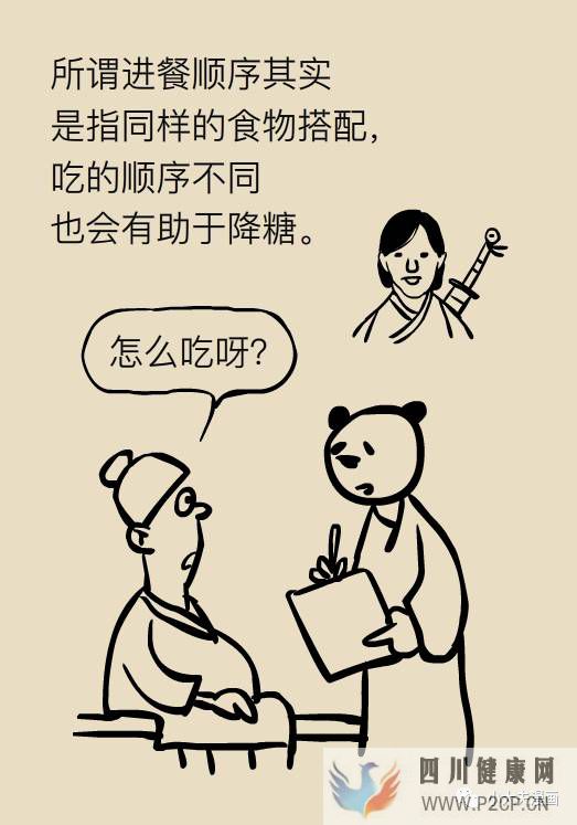糖尿病，原來還有一種只和飲食有關(guān)的治療方法(圖7)