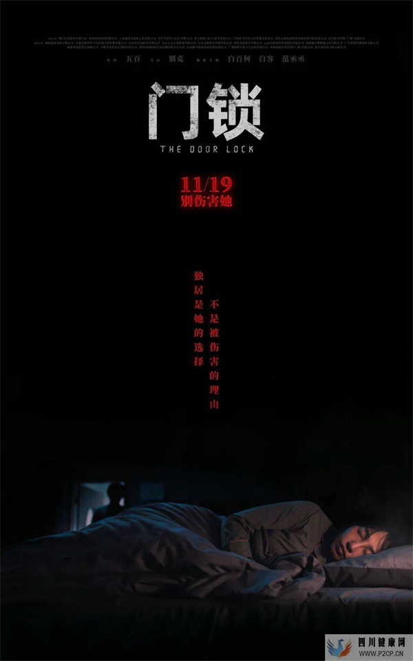 《門鎖》的跑偏：不是女性當主角就算女性視角(圖3)